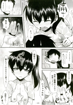 Page 13 of Kaga Soap