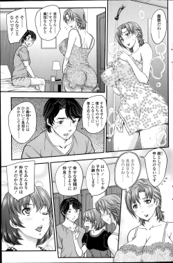 Page 151 of COMIC SIGMA 2014-11