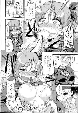 Page 232 of COMIC SIGMA 2014-11