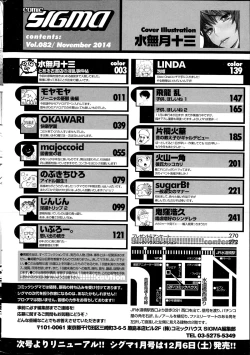 Page 274 of COMIC SIGMA 2014-11