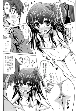 Page 82 of COMIC SIGMA 2014-11