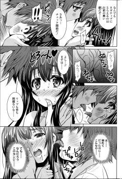 Page 83 of COMIC SIGMA 2014-11