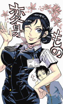 Download 変身もの