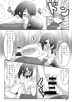 Page 25 of Sekinin Tottene