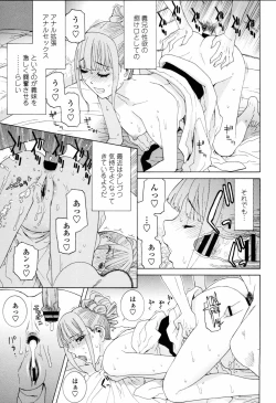 Page 107 of Imouto Kindan Shoudou