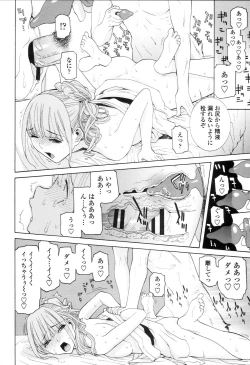 Page 108 of Imouto Kindan Shoudou