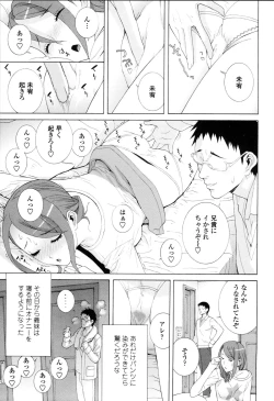 Page 121 of Imouto Kindan Shoudou