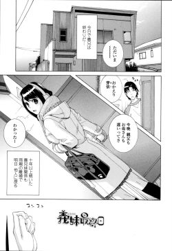 Page 182 of Imouto Kindan Shoudou