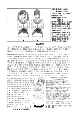 Page 200 of Imouto Kindan Shoudou