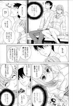 Page 35 of Imouto Kindan Shoudou