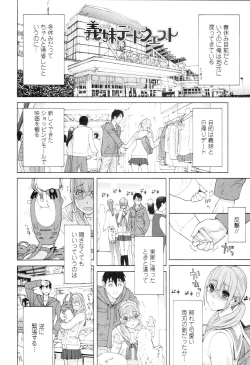 Page 48 of Imouto Kindan Shoudou