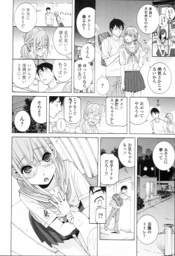 Page 84 of Imouto Kindan Shoudou
