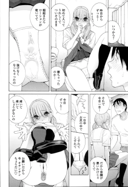 Page 86 of Imouto Kindan Shoudou