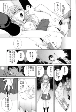 Page 89 of Imouto Kindan Shoudou