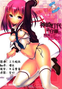 Download Kanzaki Tomoyo wa Andou ni Sukitte Iitai