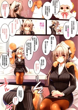 Page 4 of Innyuu Massage Mensetsu