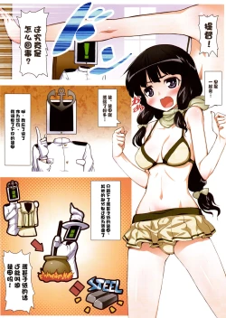 Page 11 of Fuutanhakuro