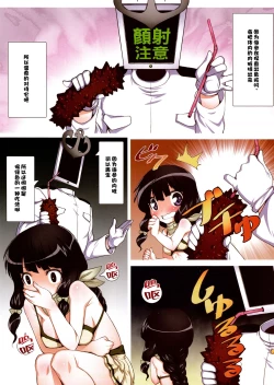 Page 18 of Fuutanhakuro