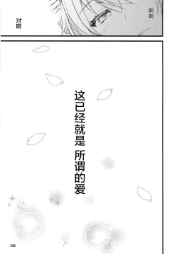 Page 23 of Ai to Yokubou no MMTWTFF