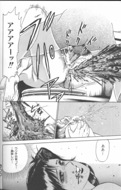 Page 146 of Shojo Choukyou