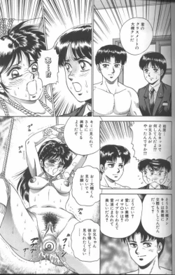 Page 73 of Shojo Choukyou