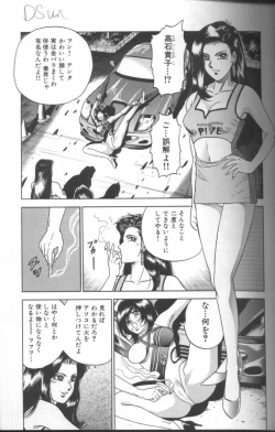 Page 85 of Shojo Choukyou