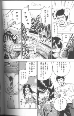 Page 90 of Shojo Choukyou