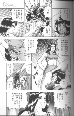 Page 91 of Shojo Choukyou