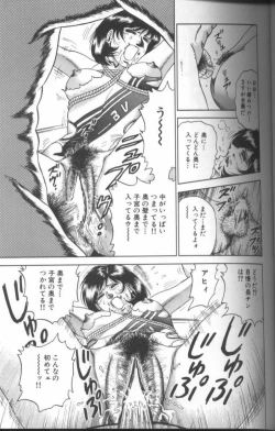 Page 93 of Shojo Choukyou