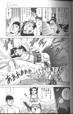 Page 97 of Shojo Choukyou