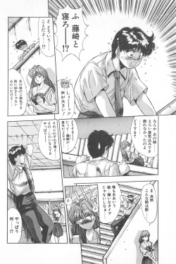 Page 104 of Binetsu Renai Monogatari 1