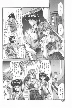 Page 112 of Binetsu Renai Monogatari 1