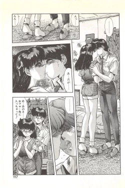 Page 121 of Binetsu Renai Monogatari 1