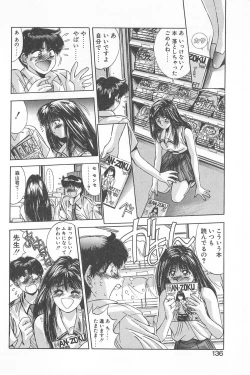 Page 140 of Binetsu Renai Monogatari 1