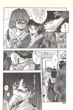 Page 164 of Binetsu Renai Monogatari 1