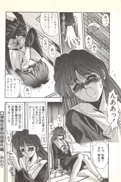 Page 168 of Binetsu Renai Monogatari 1
