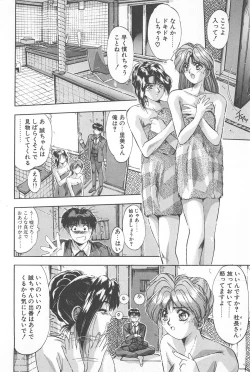 Page 20 of Binetsu Renai Monogatari 1