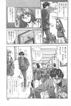 Page 37 of Binetsu Renai Monogatari 1