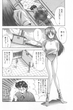 Page 44 of Binetsu Renai Monogatari 1