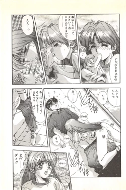 Page 47 of Binetsu Renai Monogatari 1