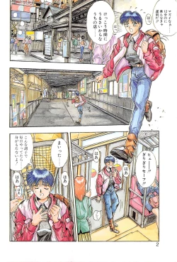Page 6 of Binetsu Renai Monogatari 1
