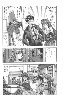 Page 78 of Binetsu Renai Monogatari 1