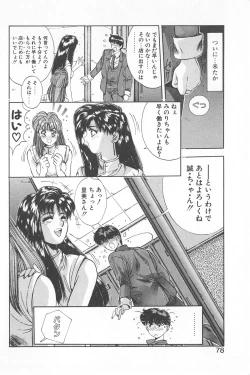 Page 82 of Binetsu Renai Monogatari 1