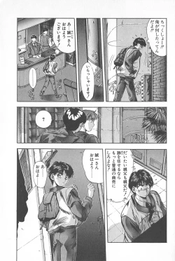 Page 9 of Binetsu Renai Monogatari 1