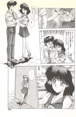 Page 115 of Binetsu Renai Monogatari 2