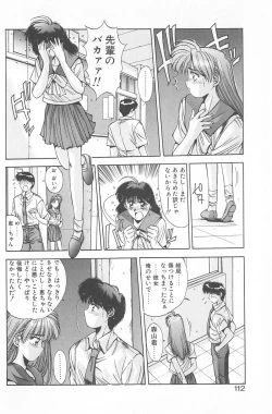 Page 118 of Binetsu Renai Monogatari 2