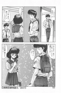Page 126 of Binetsu Renai Monogatari 2