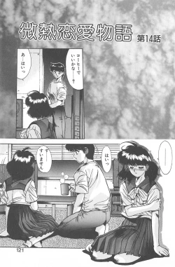 Page 127 of Binetsu Renai Monogatari 2