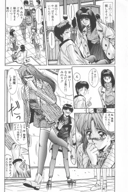 Page 12 of Binetsu Renai Monogatari 2