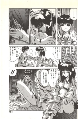 Page 157 of Binetsu Renai Monogatari 2